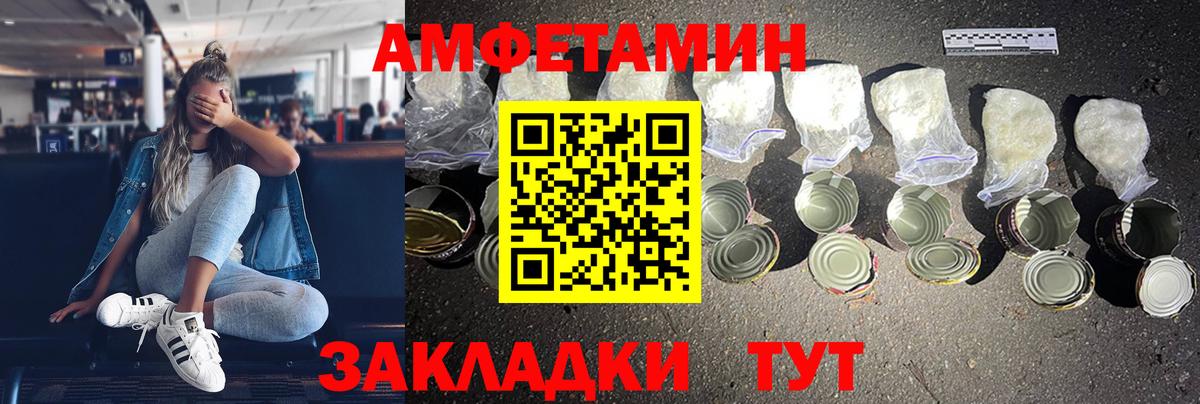 АМФ VHQ  Амфетамин  Псков  Вход с VPN 