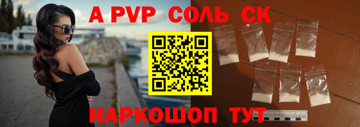 Alfa_PVP мука  Alpha PVP VHQ  магазин продажи наркотиков  Alpha PVP  Псков  Вход с VPN 