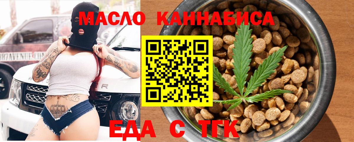 Псков  Печенье с ТГК конопля  Вход с VPN 