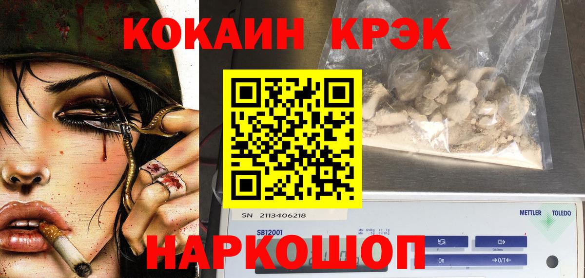 COCAIN 97%  Cocaine VHQ  КОКАИН  Вход с VPN  Псков 