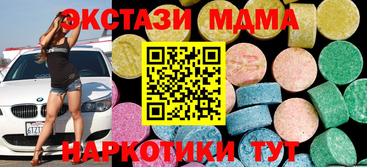 Псков  наркота  Ecstasy Дубай  Ecstasy  Вход с VPN  Ecstasy Philipp Plein 