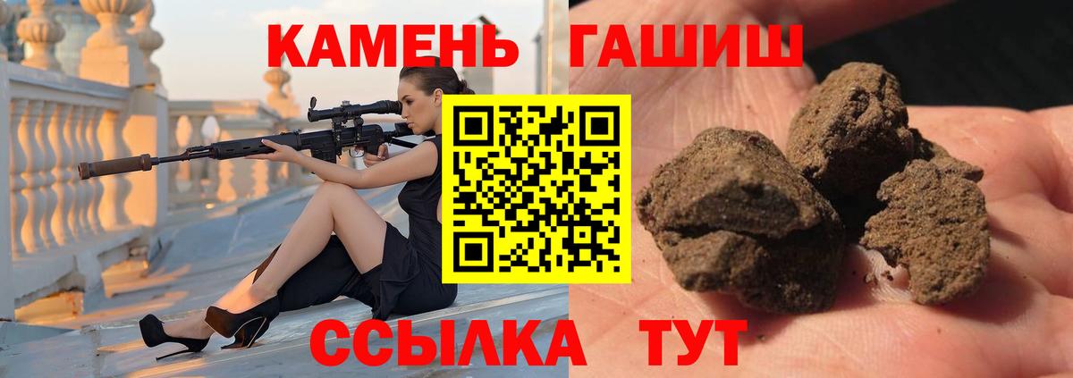 ГАШИШ Premium Псков