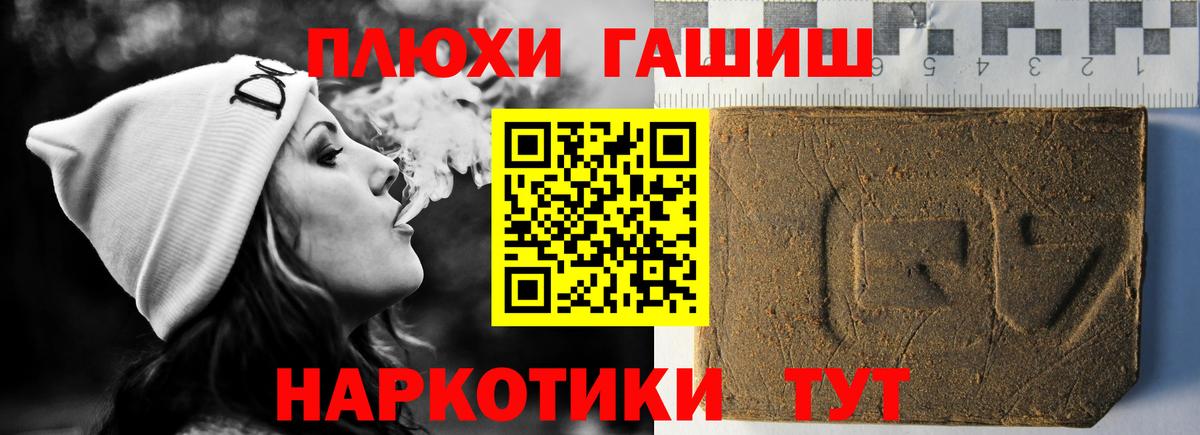 Псков  Гашиш Ice-O-Lator  Вход с VPN  Гашиш hashish 
