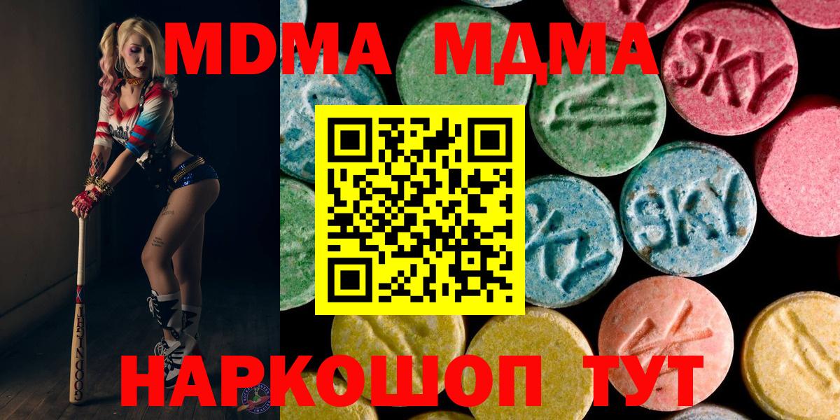Псков  МДМА crystal  MDMA молли  Вход с VPN 