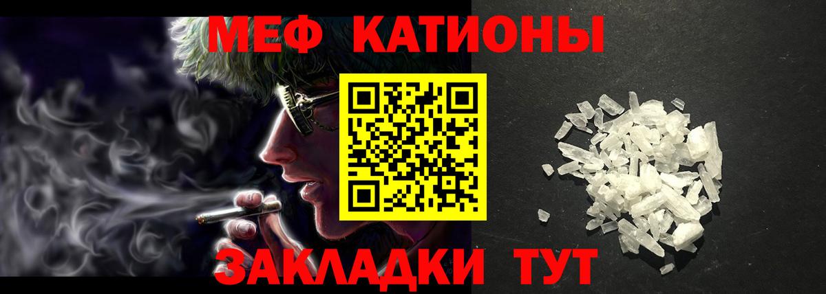Мефедрон  Меф кристаллы  наркота  Мефедрон  MEGA маркетплейс  Псков  Вход с VPN  Меф 4 MMC 
