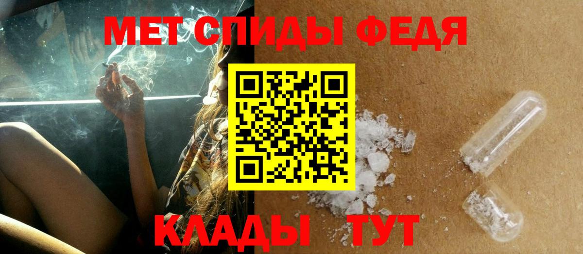 Первитин витя  Вход с VPN  Метамфетамин  Псков 