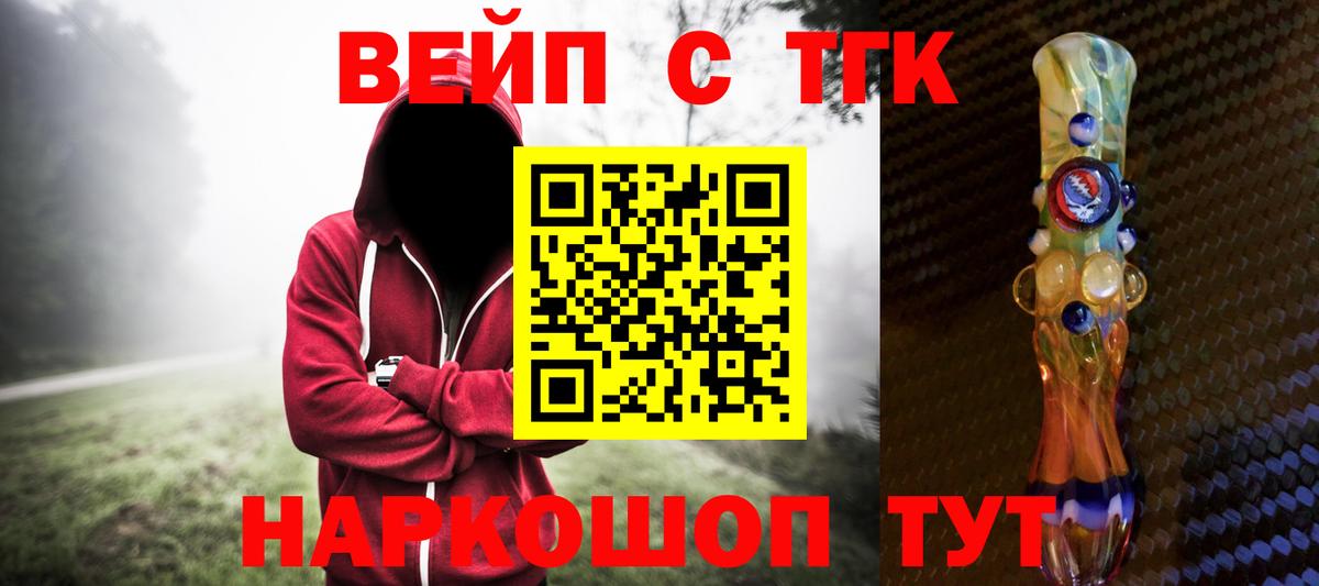 Дистиллят ТГК гашишное масло Псков