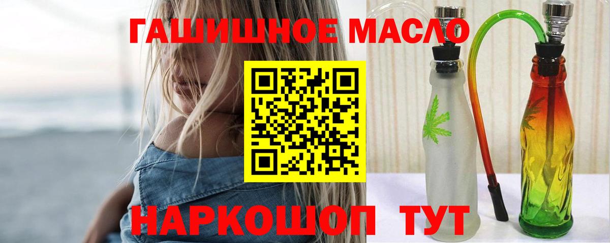 Дистиллят ТГК гашишное масло  Вход с VPN  ТГК THC oil  Псков 